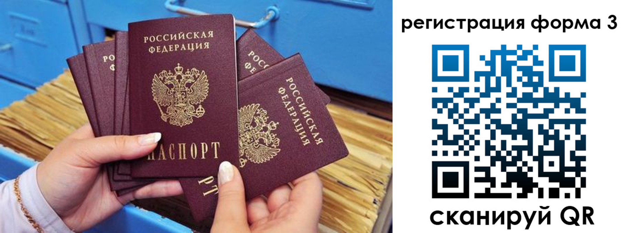 прописка паспорт в Южноуральске