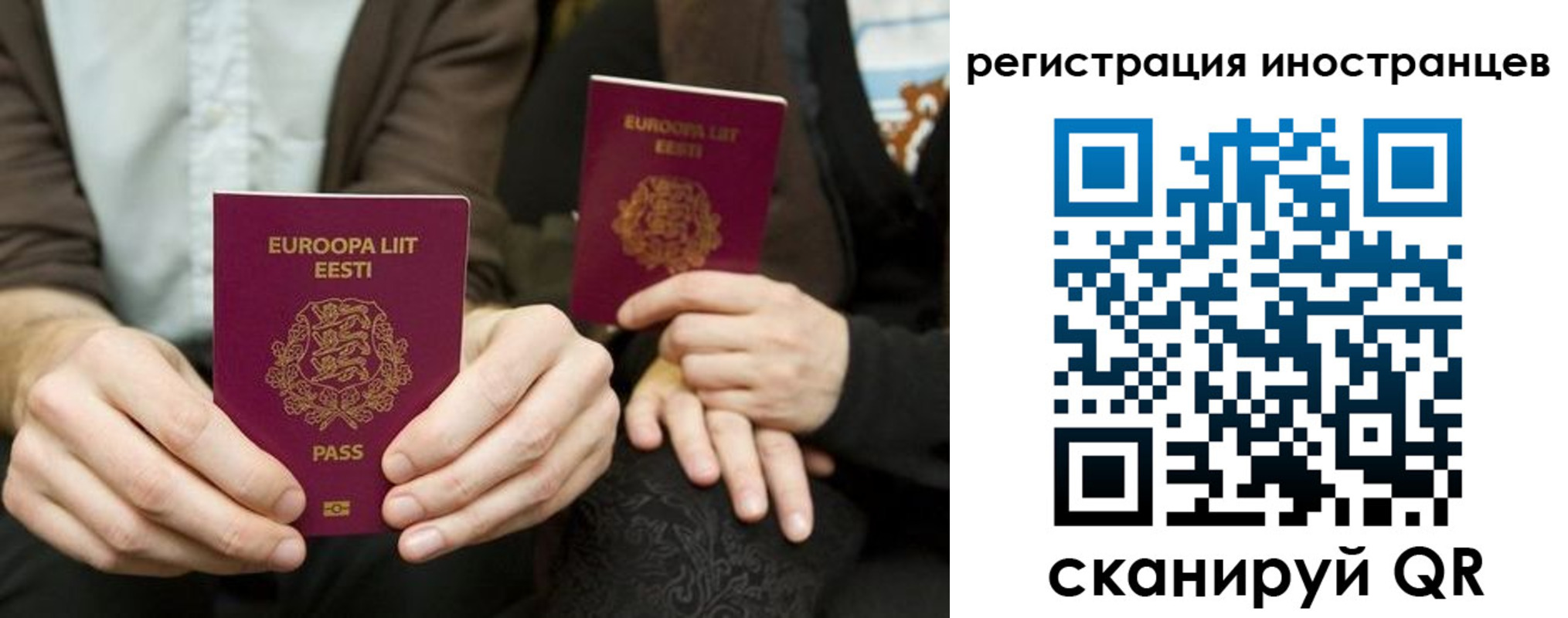 временная регистрация в Южноуральске