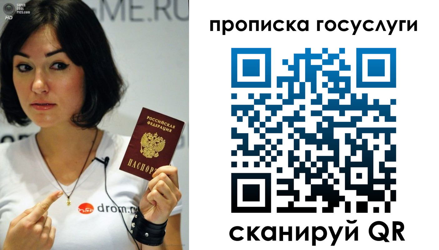 прописка для работы в Южноуральске